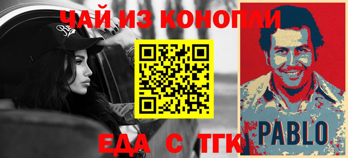 Бутурлиновка  Cannafood марихуана  Вход с VPN 