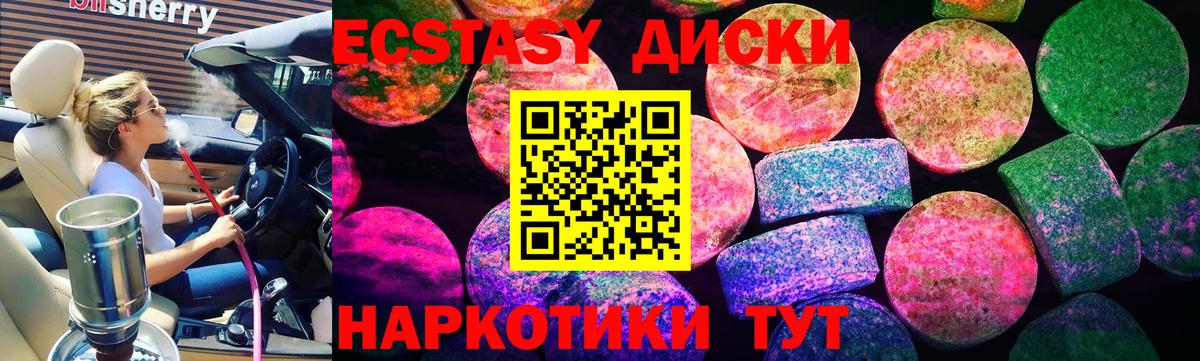 Ecstasy MDMA  ЭКСТАЗИ 250 мг  Ecstasy  Бутурлиновка  Вход с VPN 