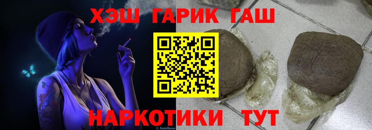 ГАШ Premium  Вход с VPN  Бутурлиновка  ГАШИШ Ice-O-Lator 