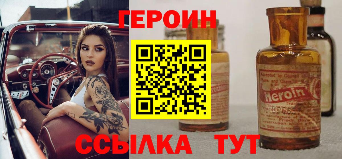 Героин афганец Бутурлиновка