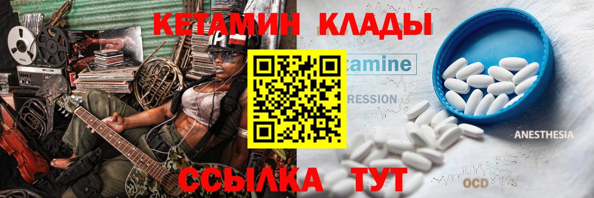 Бутурлиновка  КЕТАМИН VHQ  Кетамин VHQ  Вход с VPN 