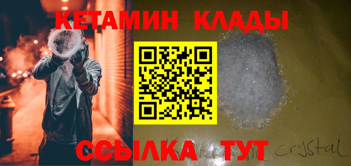 Кетамин ketamine Бутурлиновка