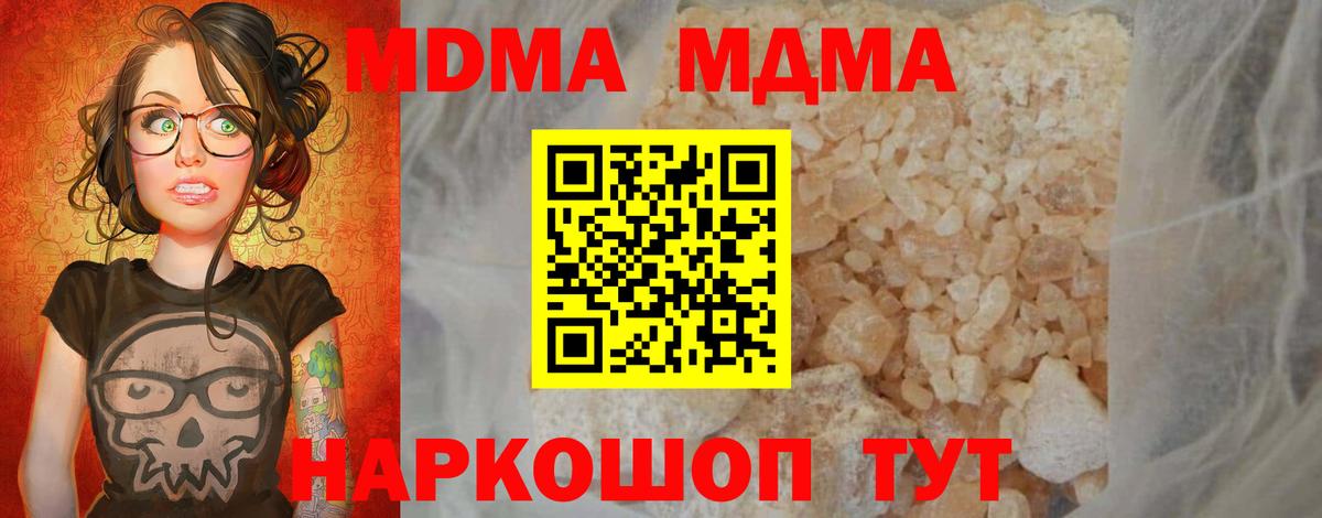 MDMA VHQ  Вход с VPN  Бутурлиновка 
