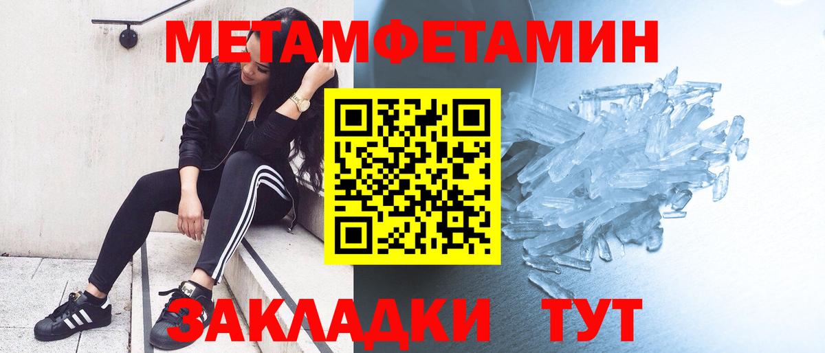 Бутурлиновка  Метамфетамин Methamphetamine  Вход с VPN 