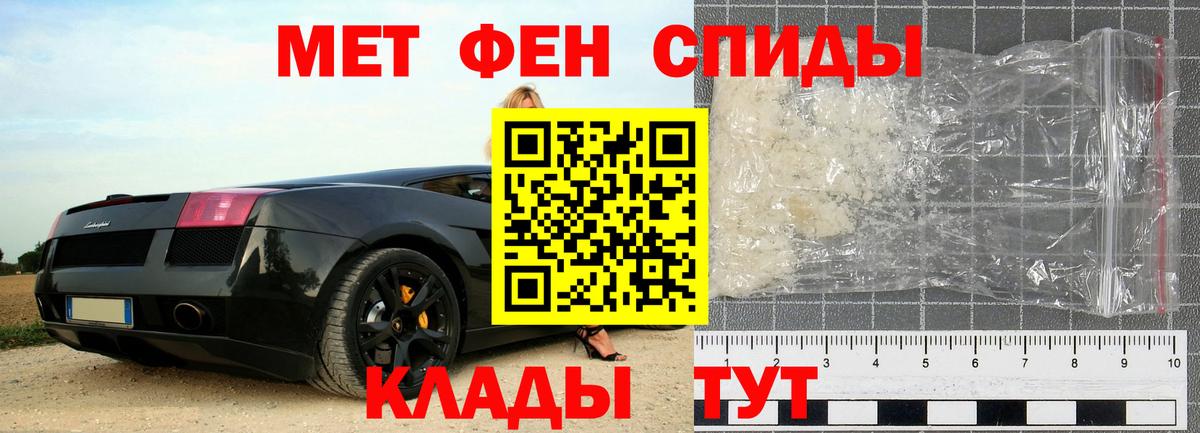 МЕТАМФЕТАМИН Methamphetamine Бутурлиновка