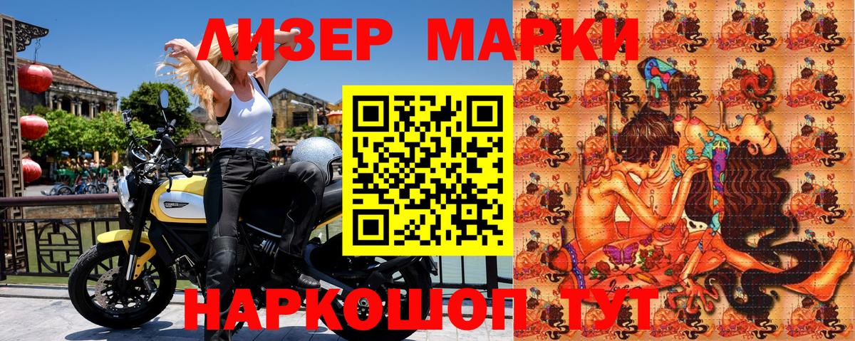 Наркотические марки 1500мкг Бутурлиновка