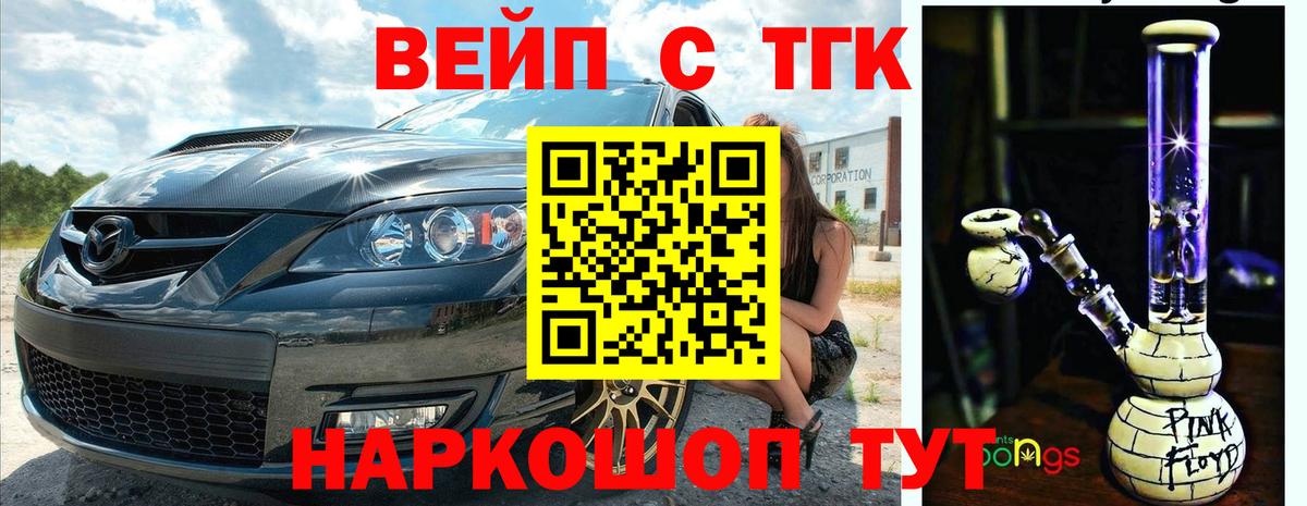 ТГК гашишное масло Бутурлиновка